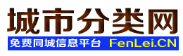 凭祥城市分类网
